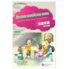 Весела китайська мова 1 Робочий зошит для початківців дошкільного та шкільного віку Кольоровий